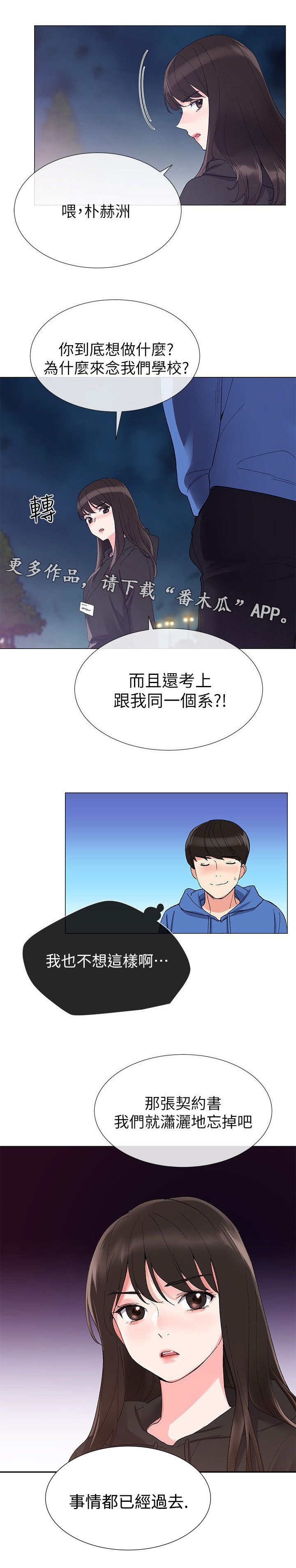第17章：拷问