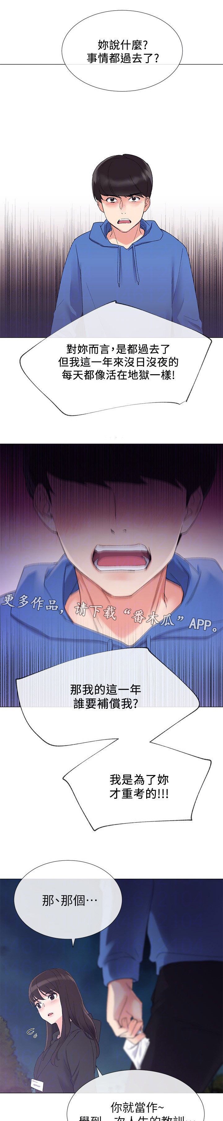 第17章：拷问