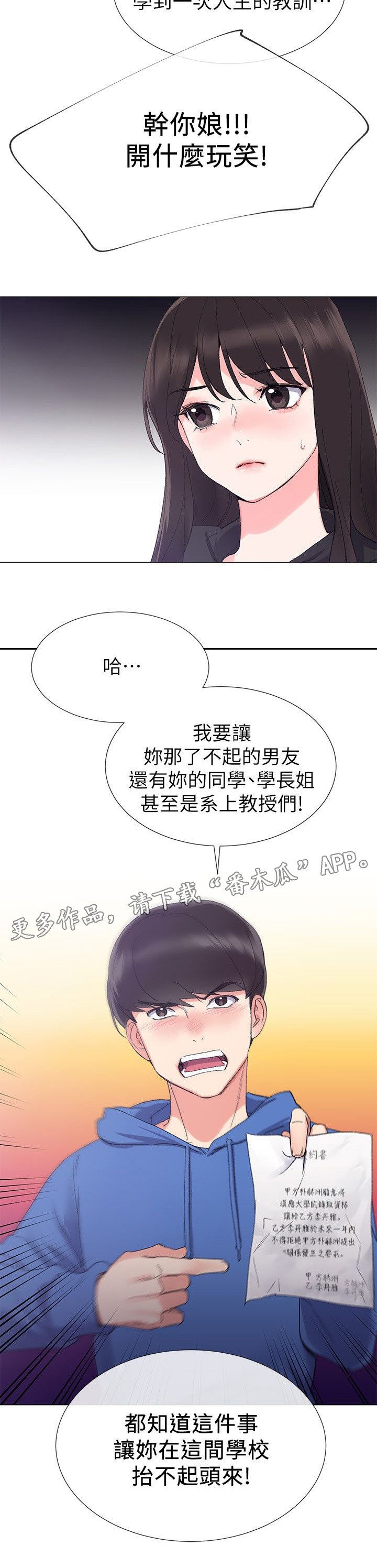 第17章：拷问