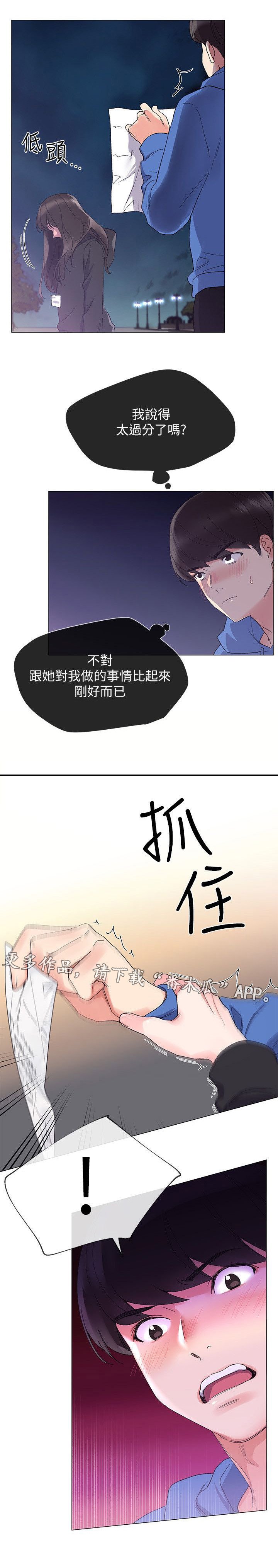 第17章：拷问