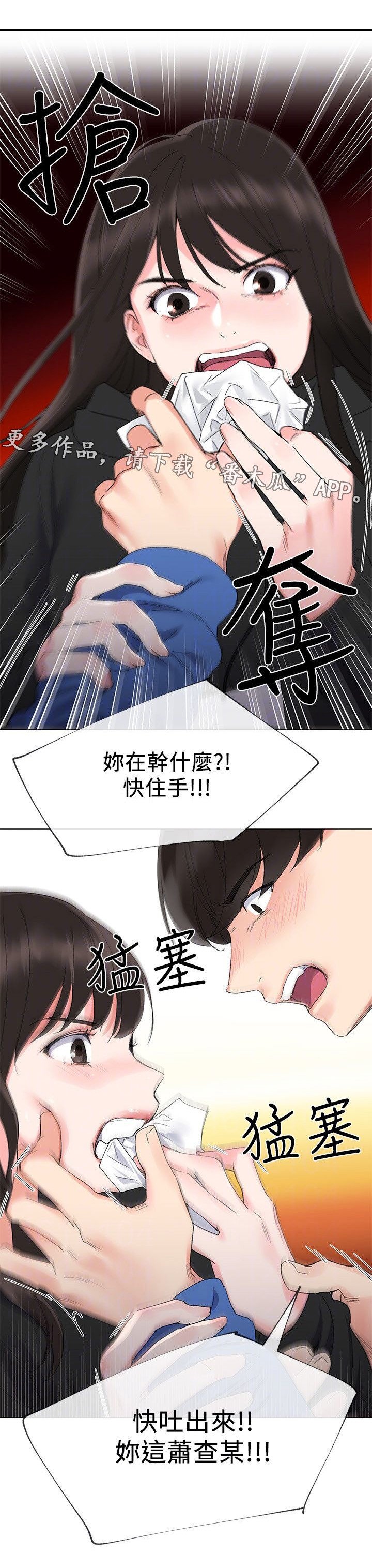 第17章：拷问