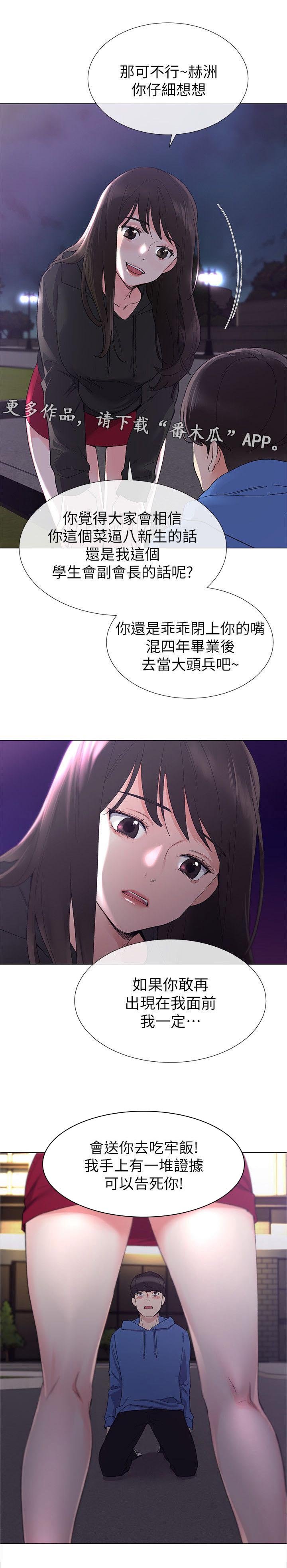 第18章：退选