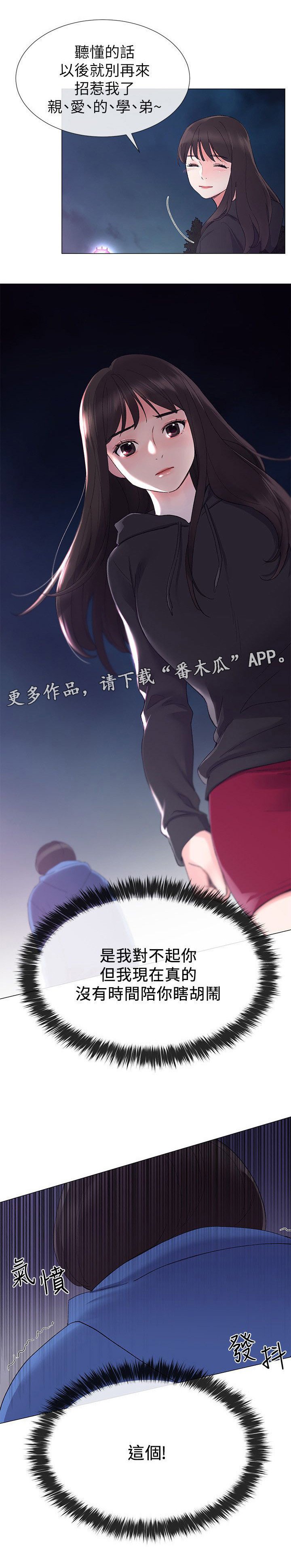 第18章：退选