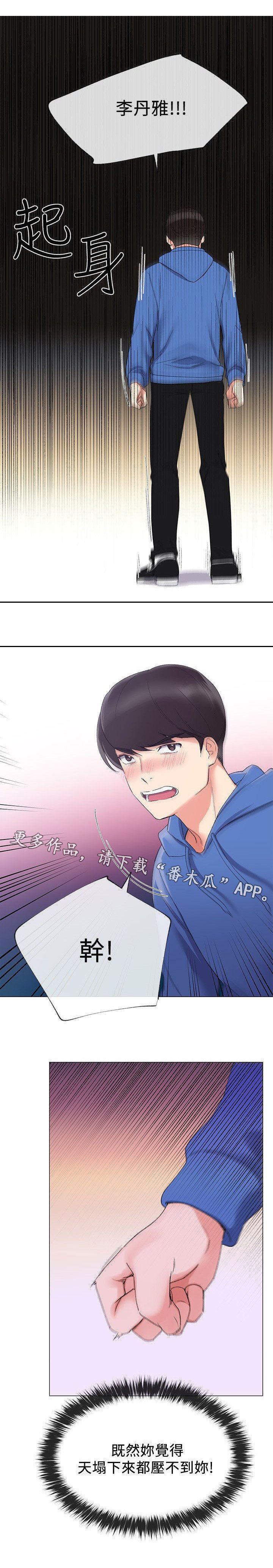 第18章：退选