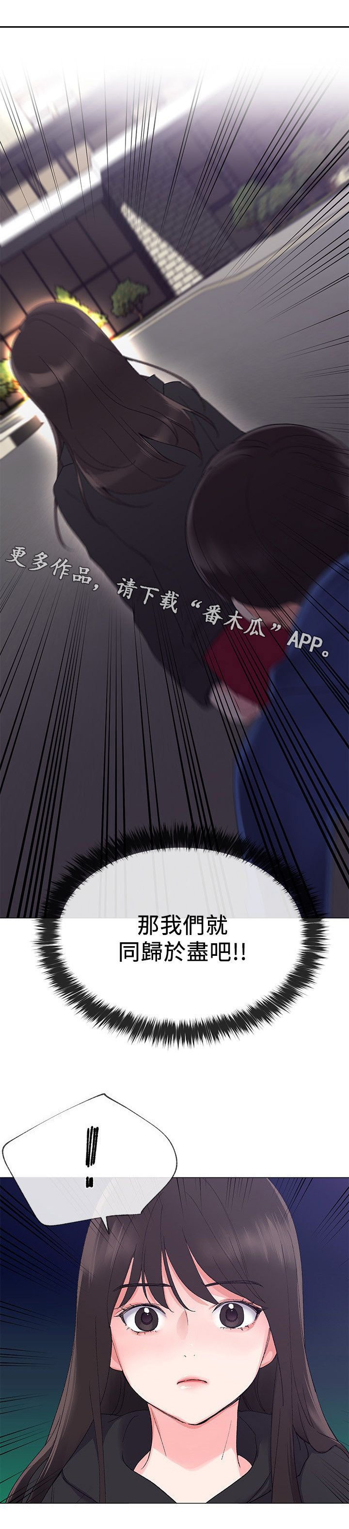 第18章：退选