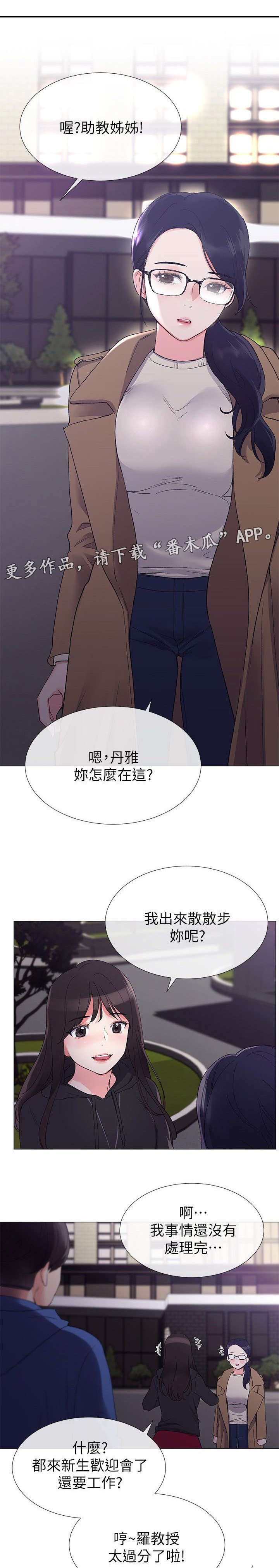 第18章：退选