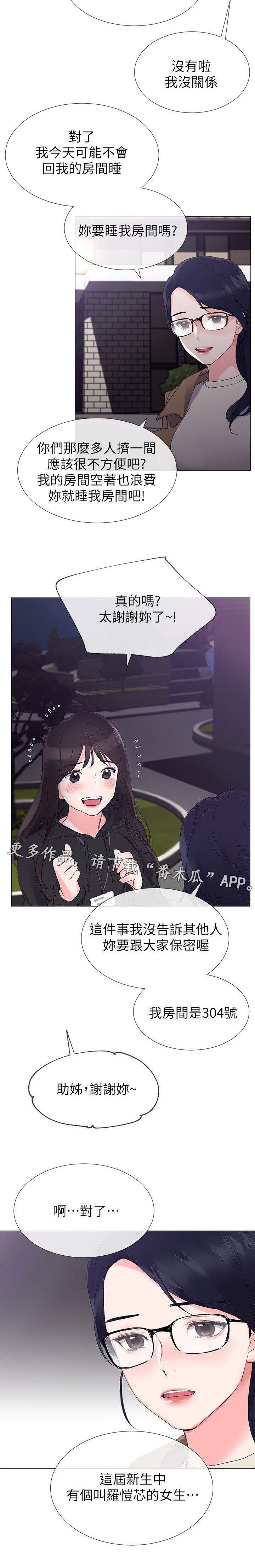 第18章：退选