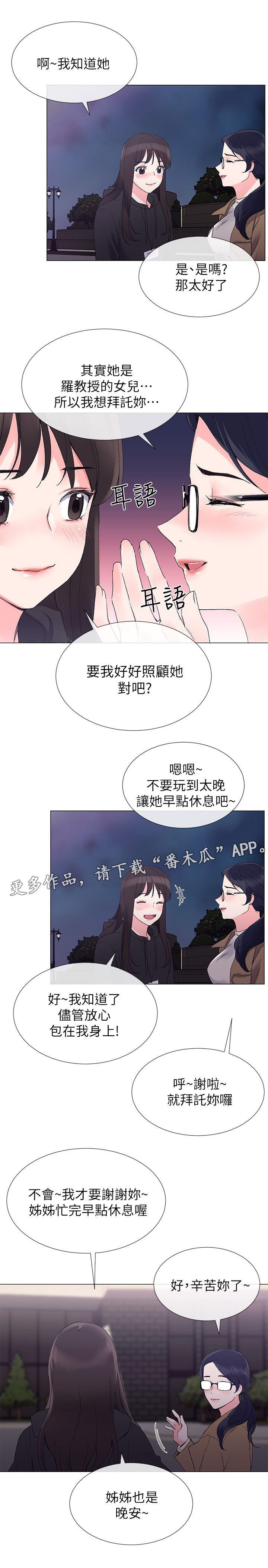 第18章：退选