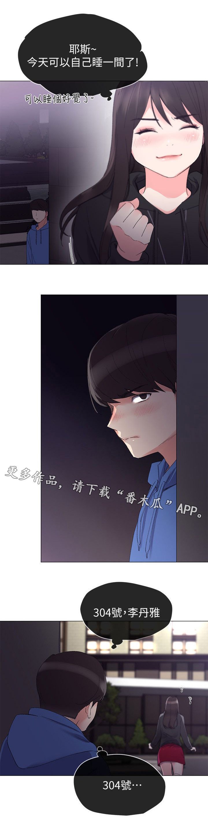 第18章：退选