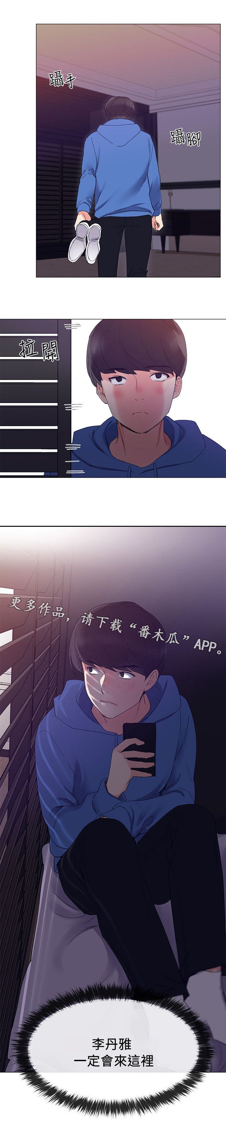 第19章：秘密