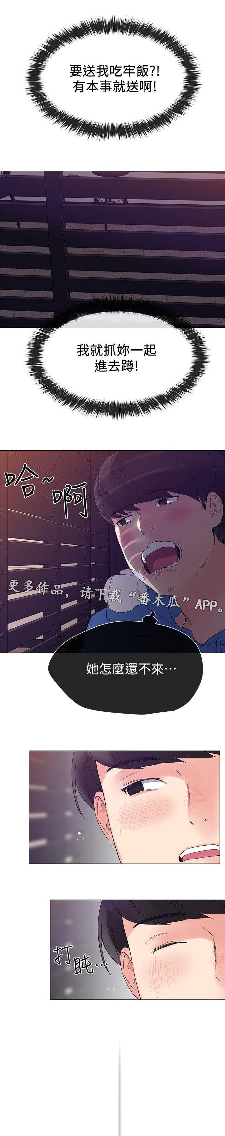第19章：秘密