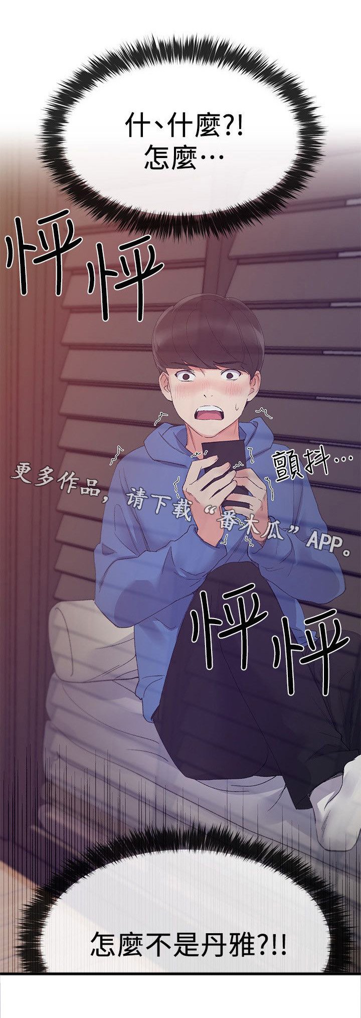 第19章：秘密