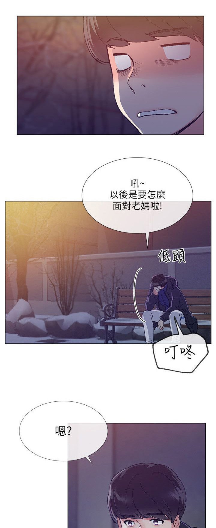 第2章：见面