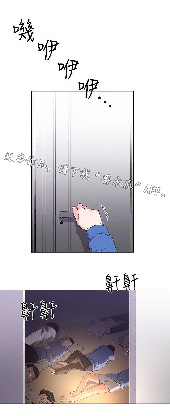 第20章：谁啊