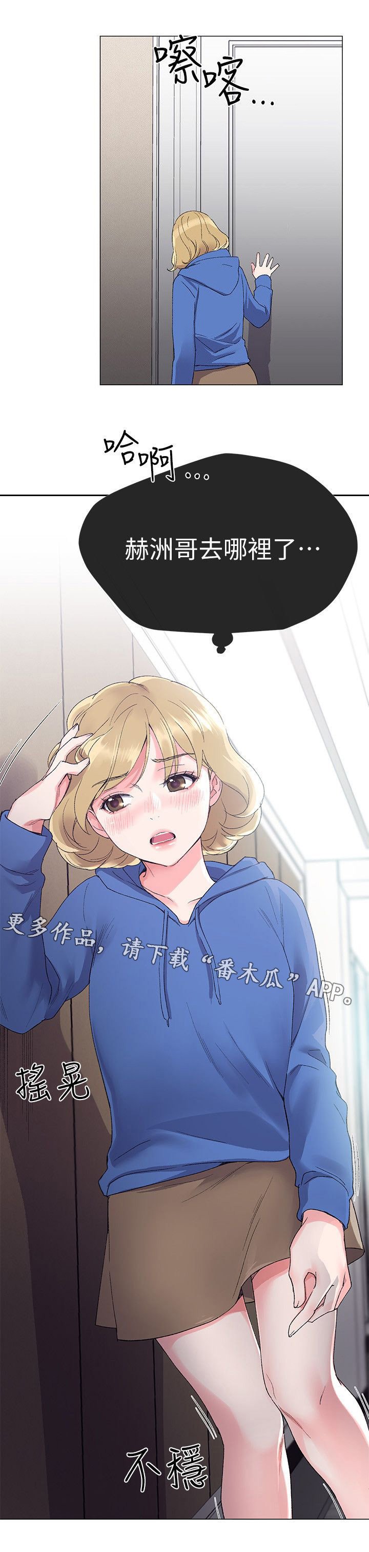 第20章：谁啊