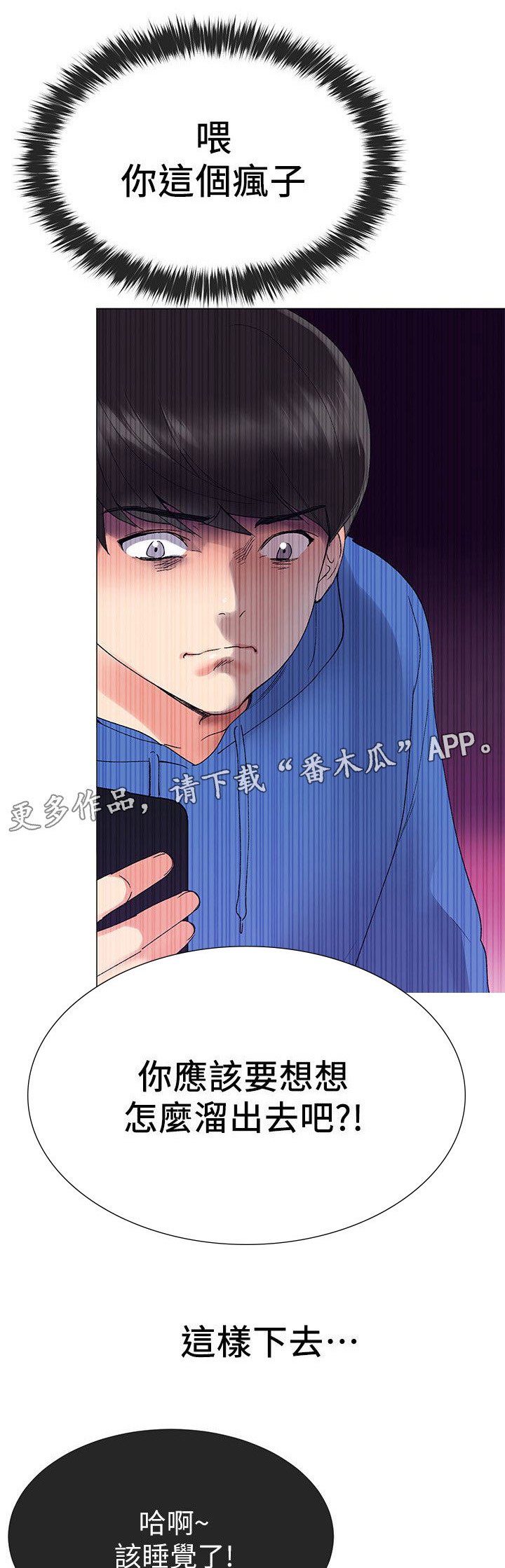 第20章：谁啊