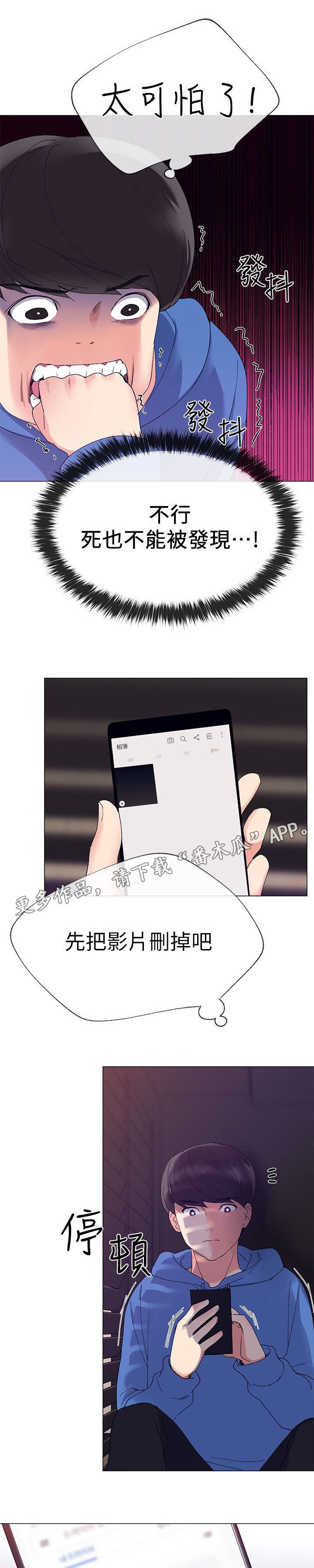 第20章：谁啊