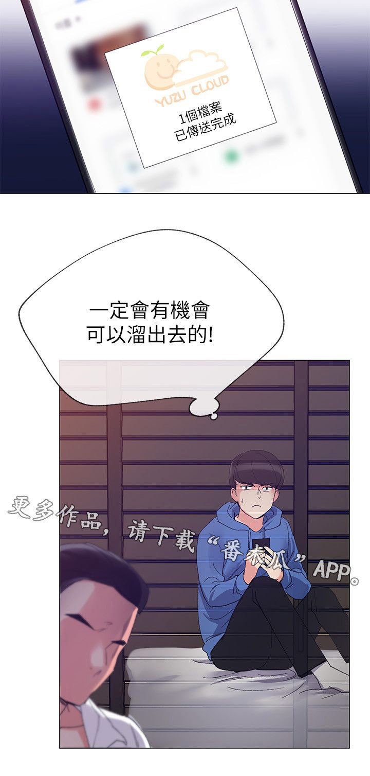 第20章：谁啊