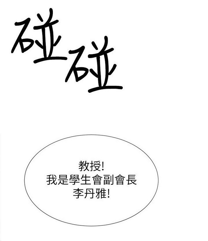 第20章：谁啊