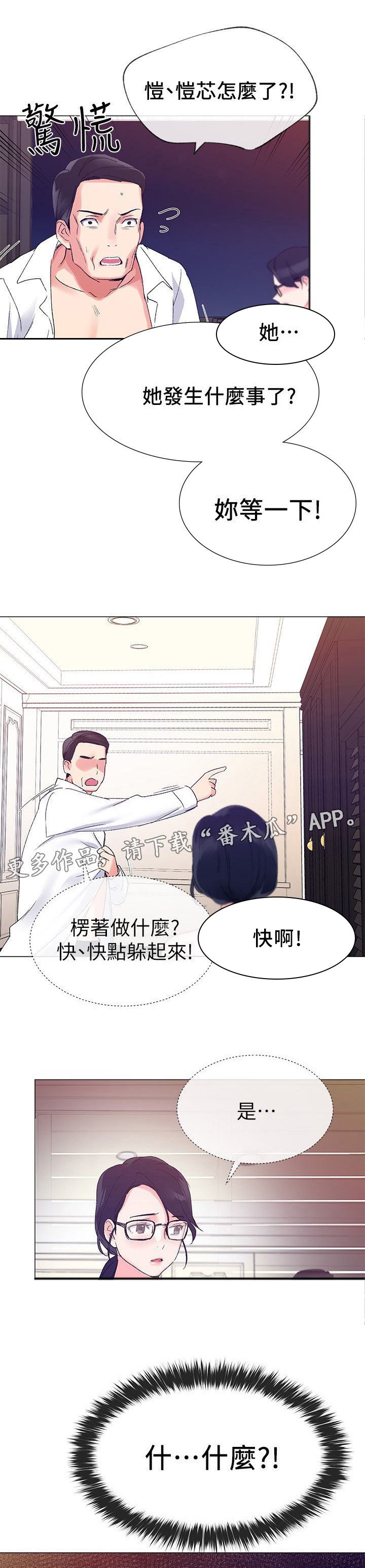 第21章：怒吼