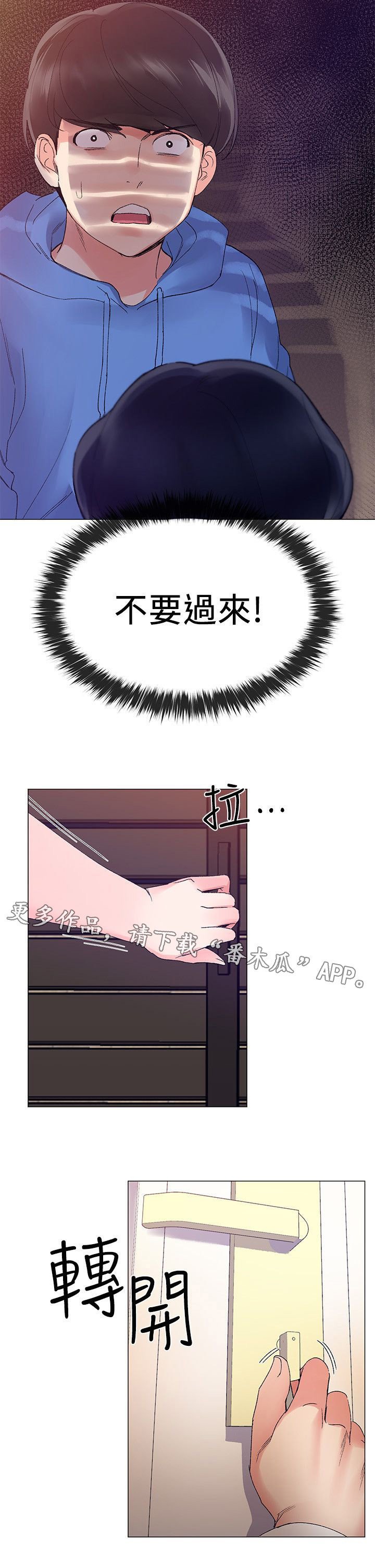 第21章：怒吼