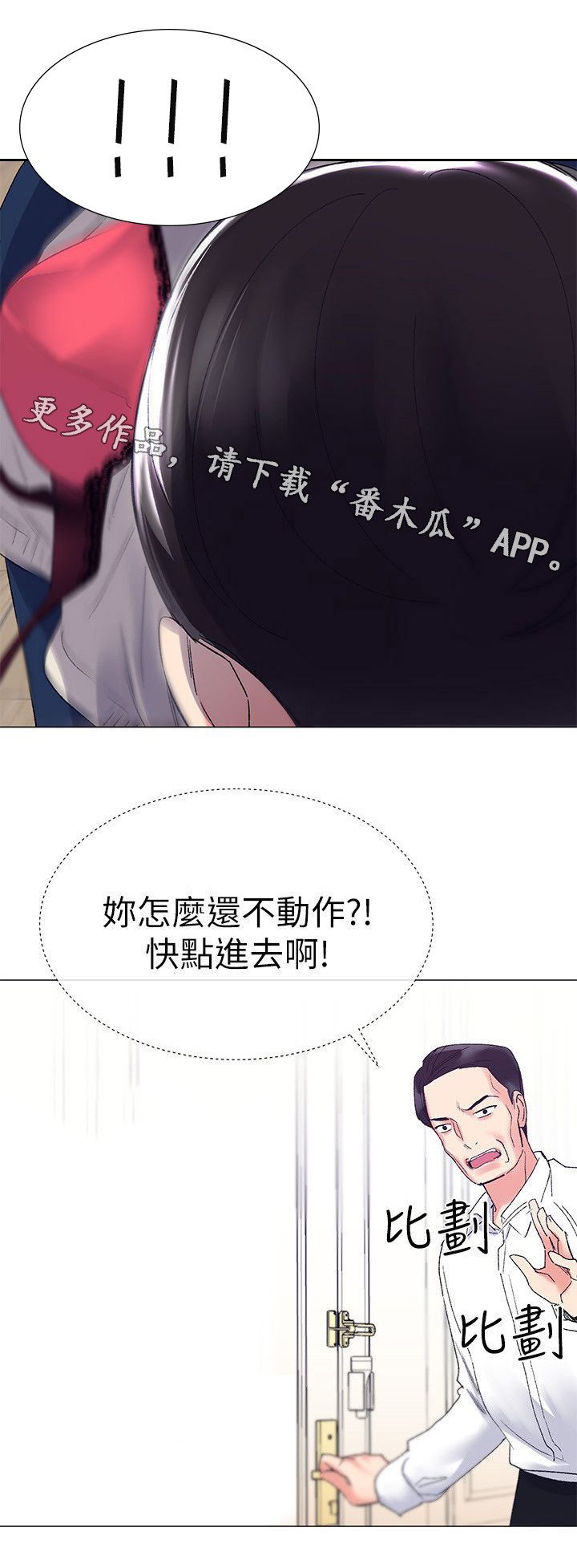 第21章：怒吼