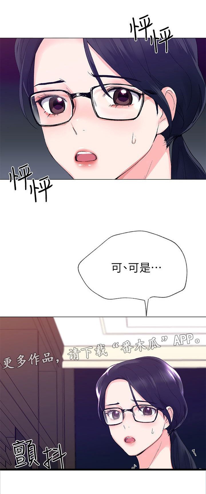 第21章：怒吼