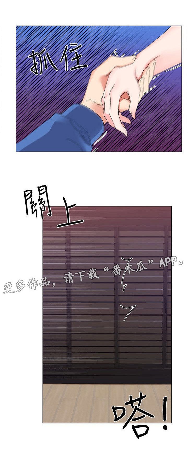 第21章：怒吼