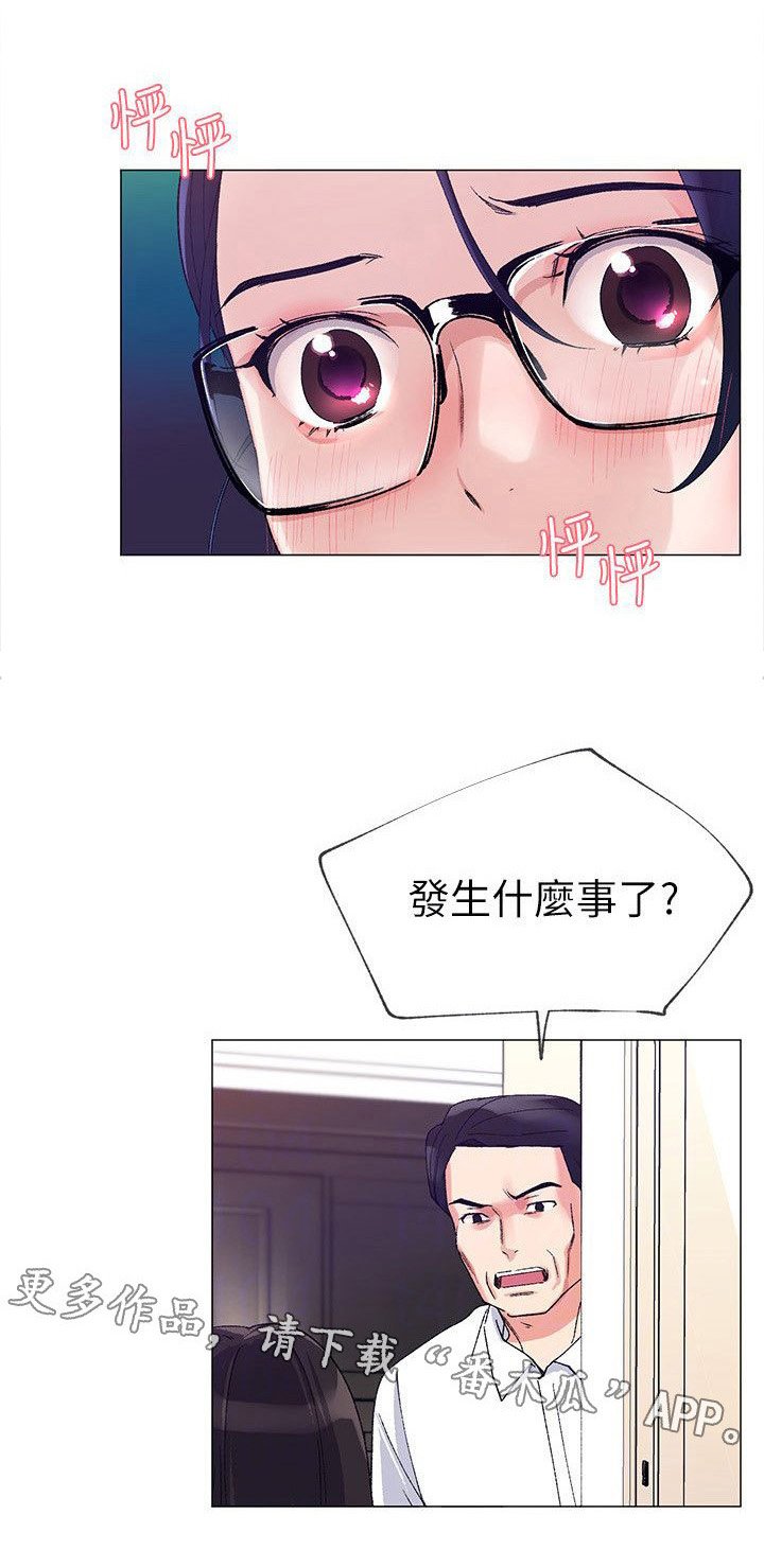 第21章：怒吼