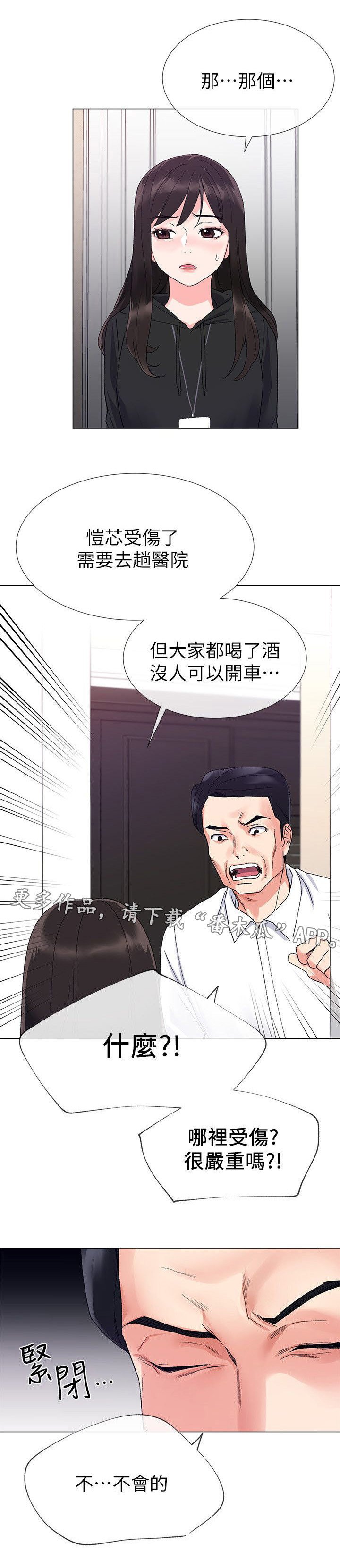 第21章：怒吼