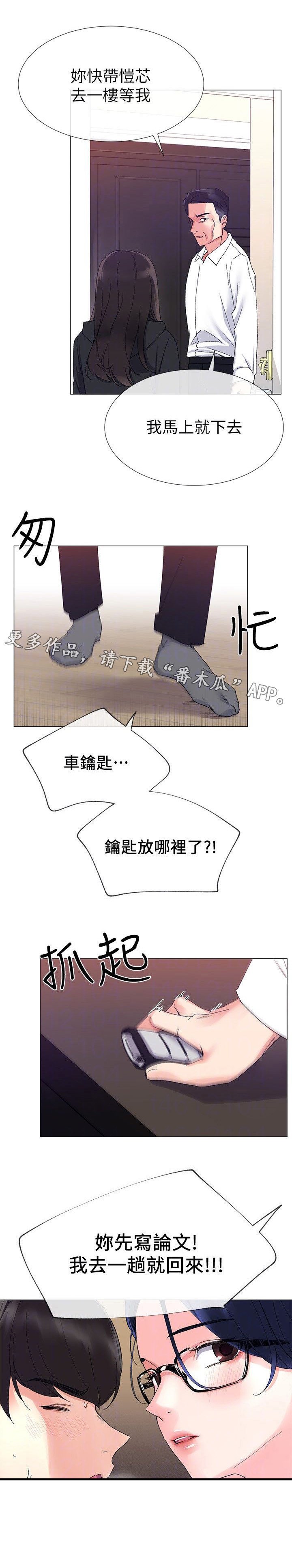 第21章：怒吼