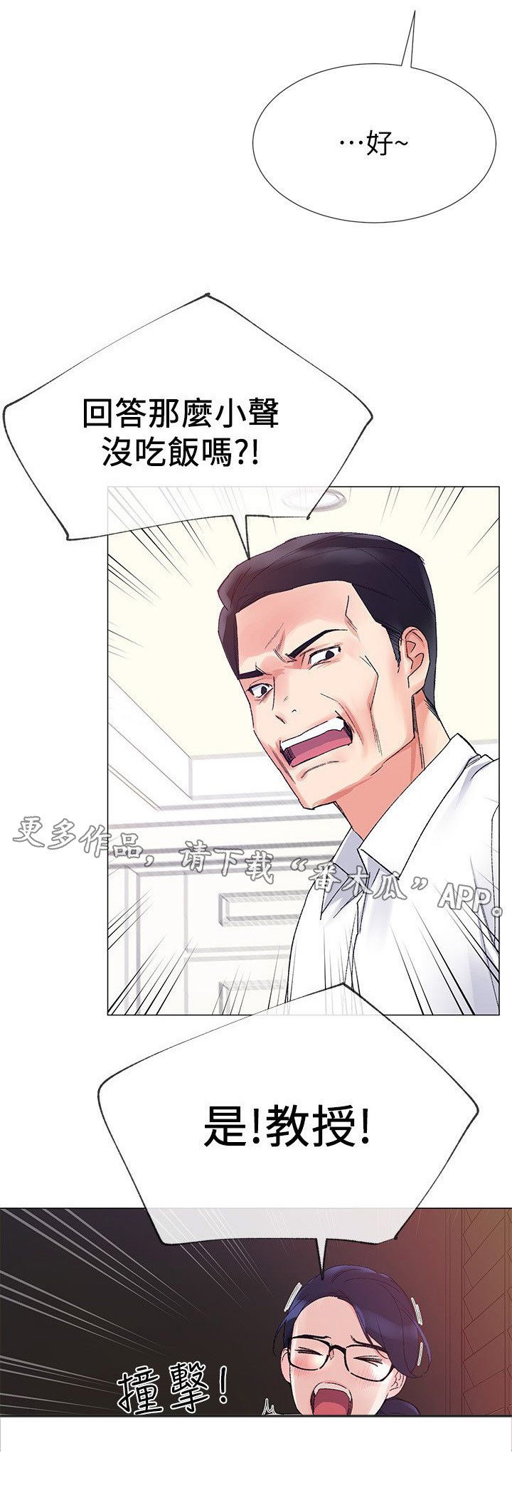 第21章：怒吼