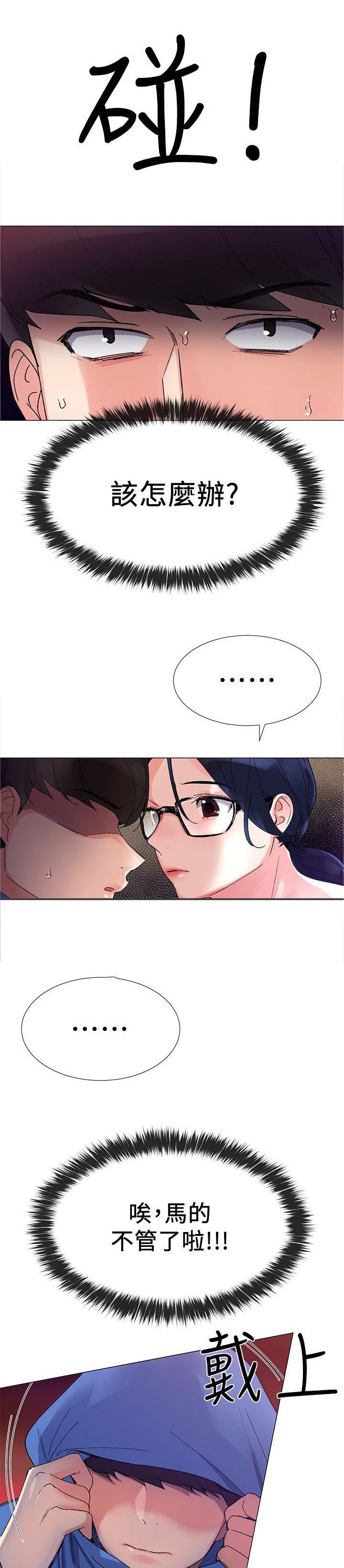 第22章：脱掉