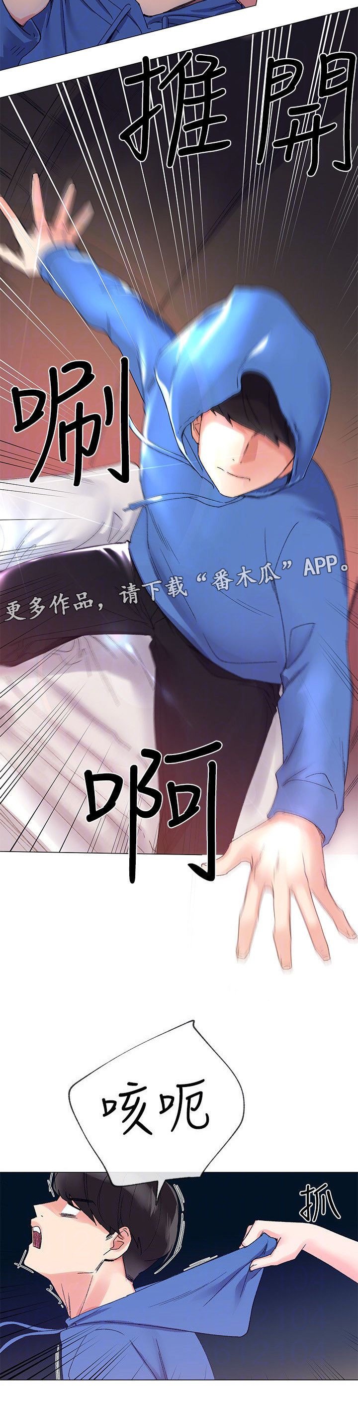 第22章：脱掉