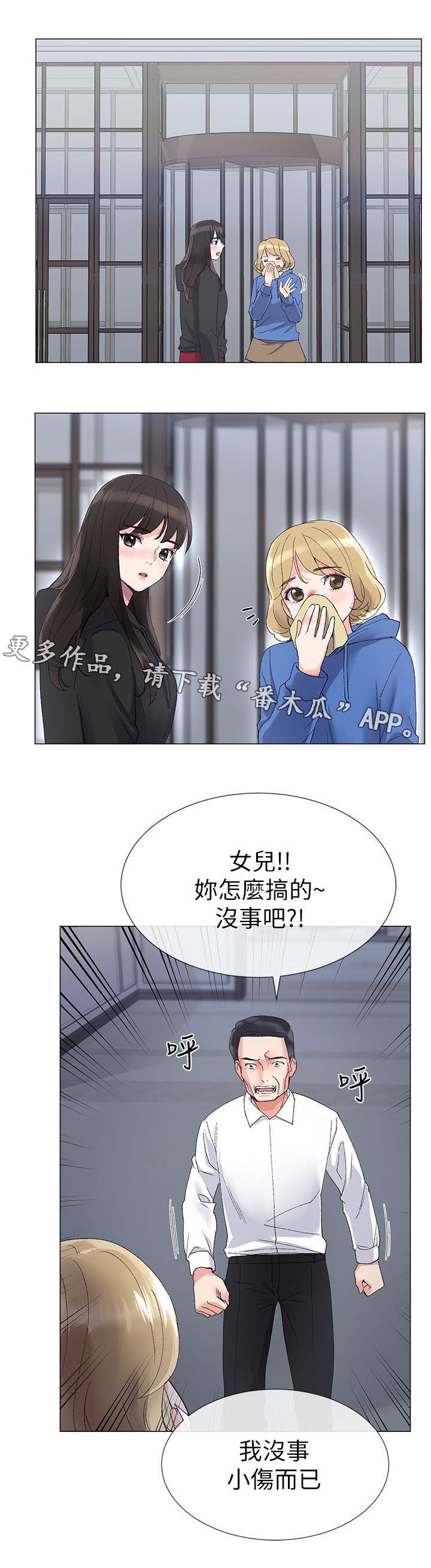 第22章：脱掉