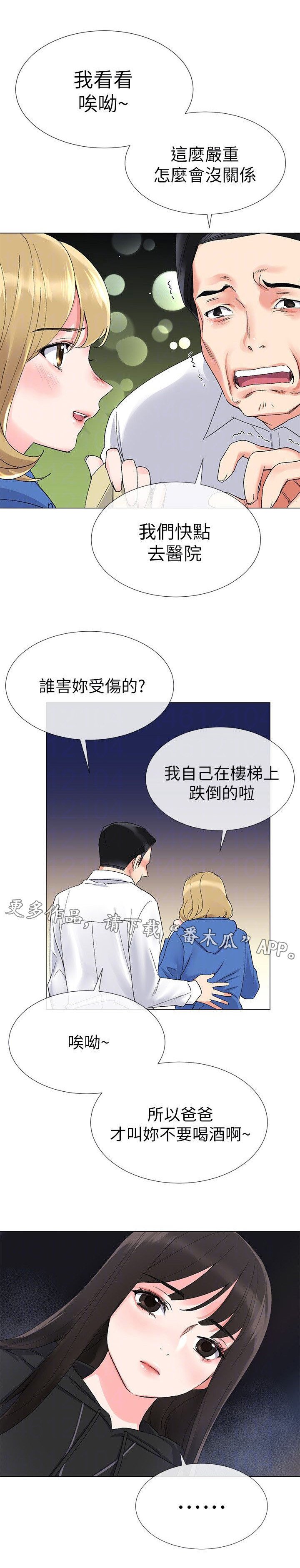 第22章：脱掉