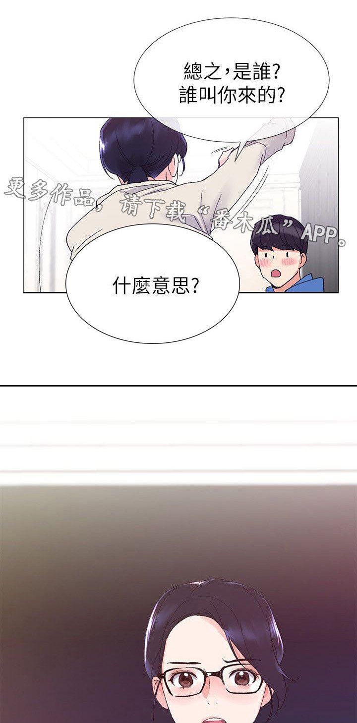 第23章：手机