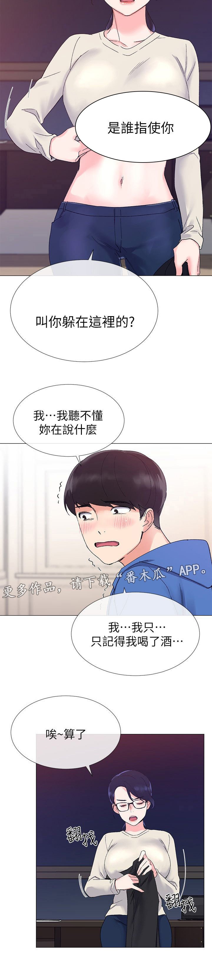 第23章：手机