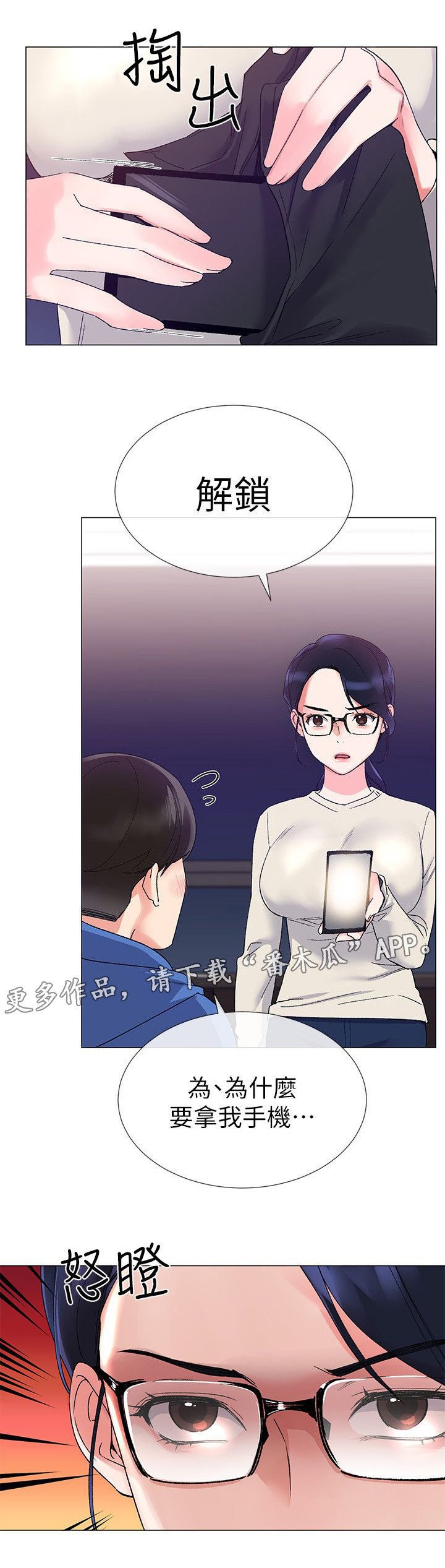 第23章：手机
