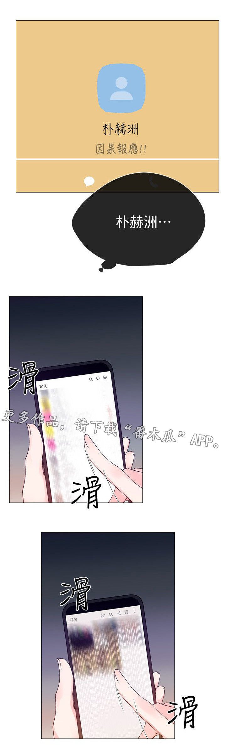 第23章：手机