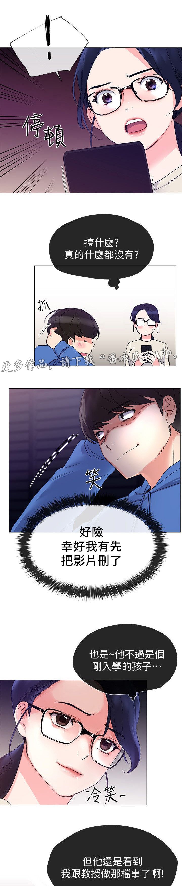 第23章：手机