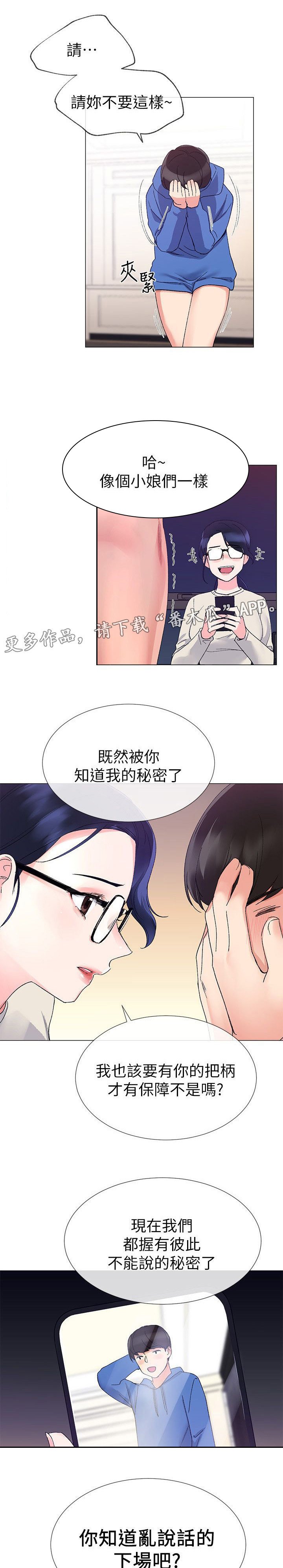 第23章：手机