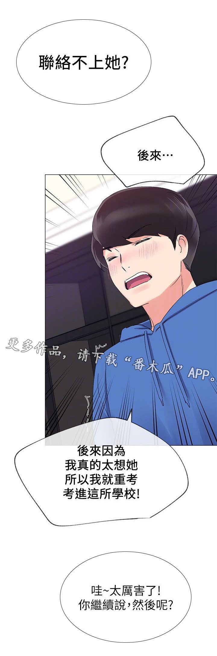 第24章：退选