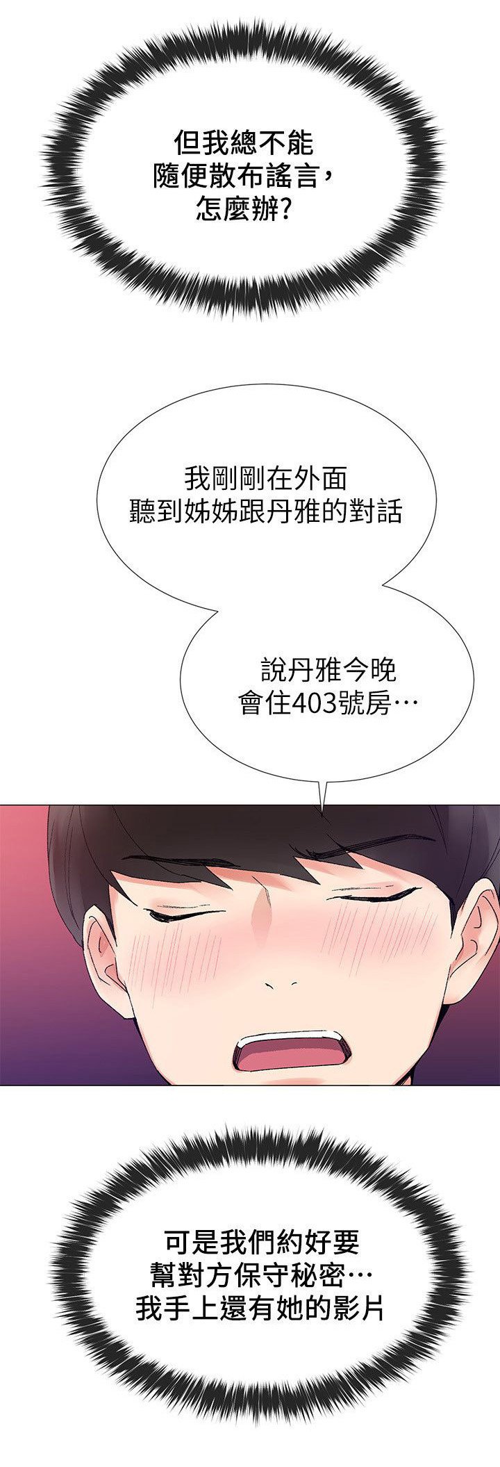 第24章：退选