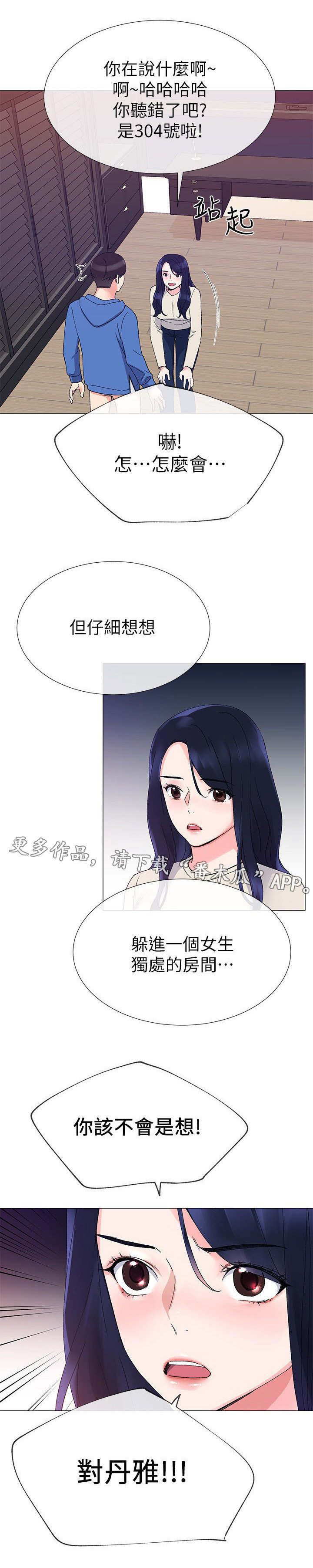 第24章：退选
