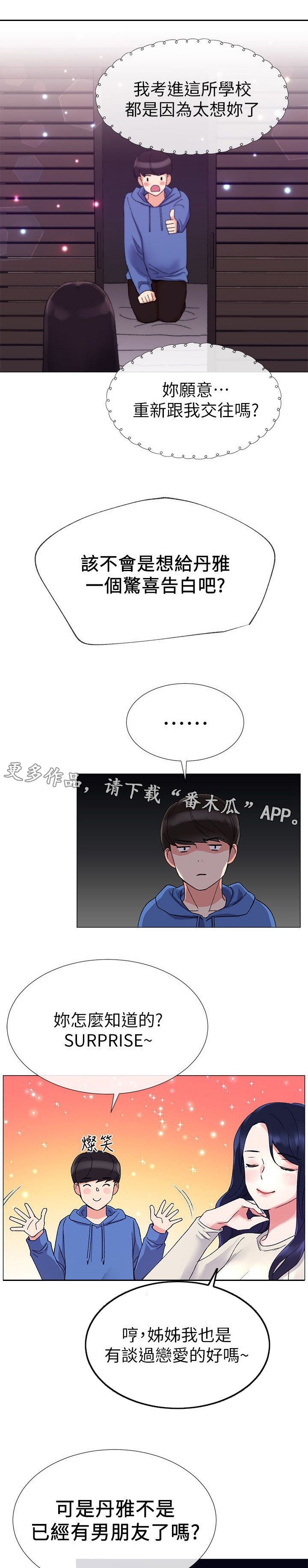 第24章：退选