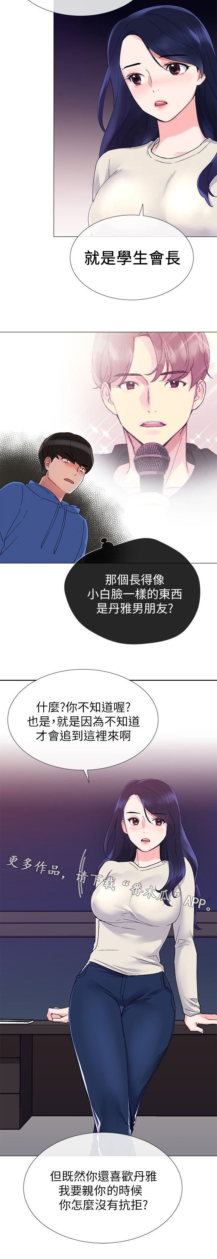 第24章：退选