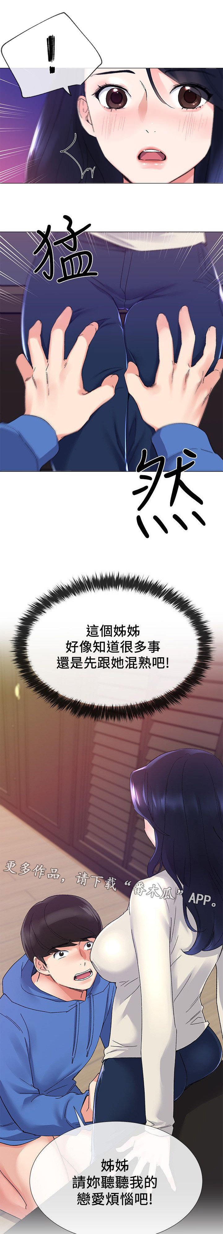 第24章：退选