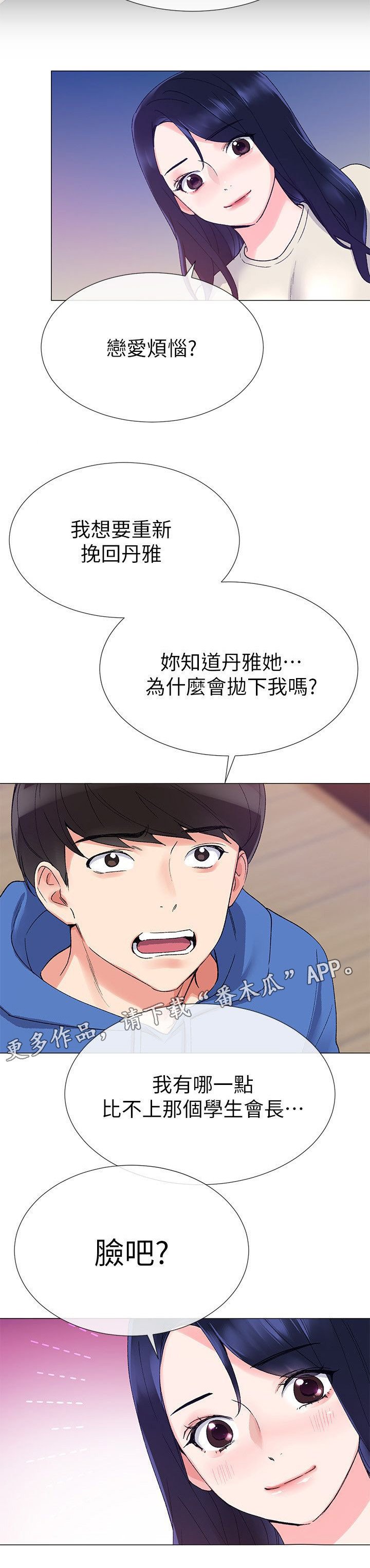 第24章：退选
