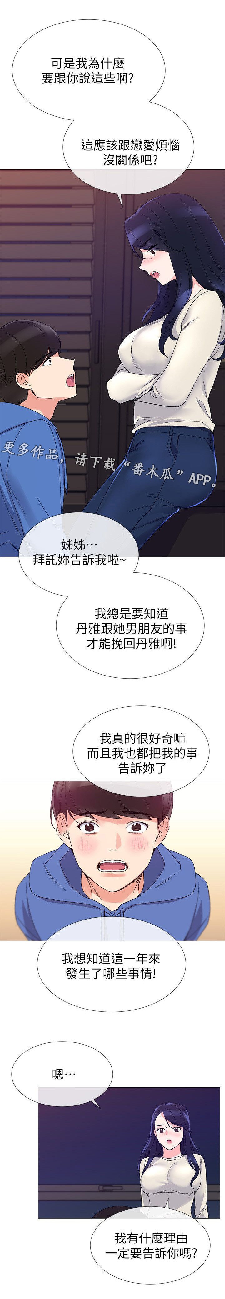 第25章：认真一点